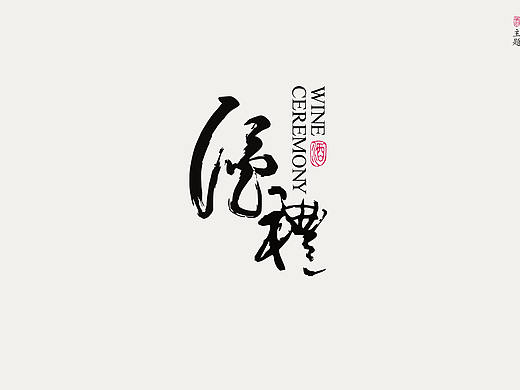 洋河梦之蓝游览区设计