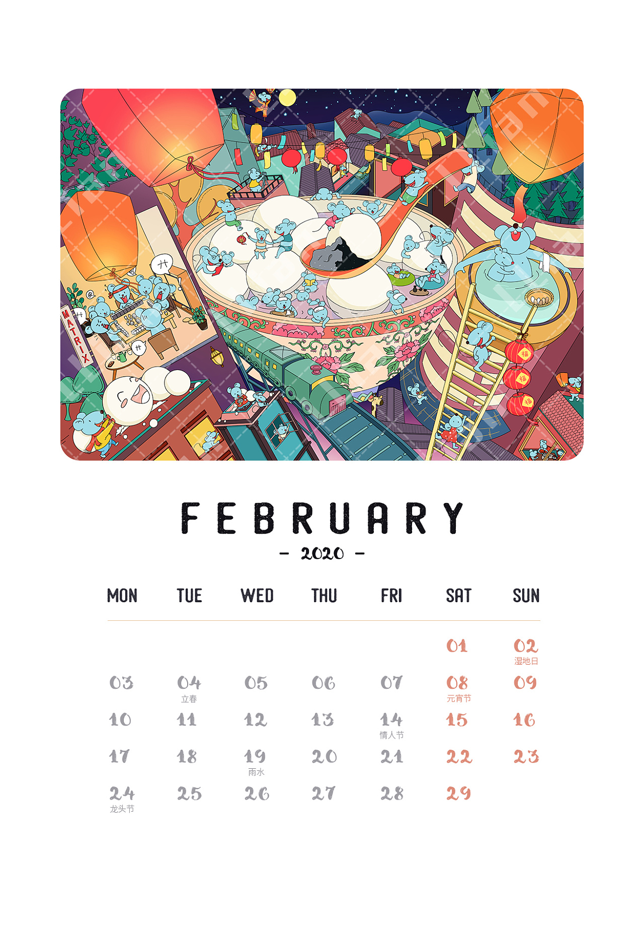 2020文创日历|插画|商业插画|l橘子果酱 - 原创作品 - 站酷 (zcool)