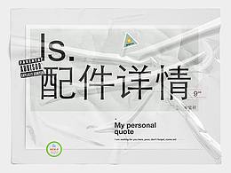 产品配件详情