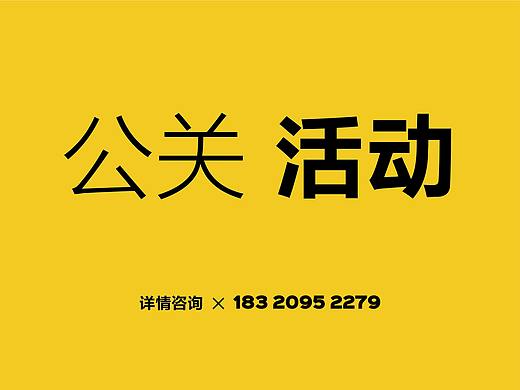 公关活动 | 诺亚财富全球资产配置高峰论坛
