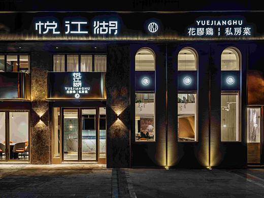 吉造新作|悦江湖花胶鸡私房菜  龙泉店