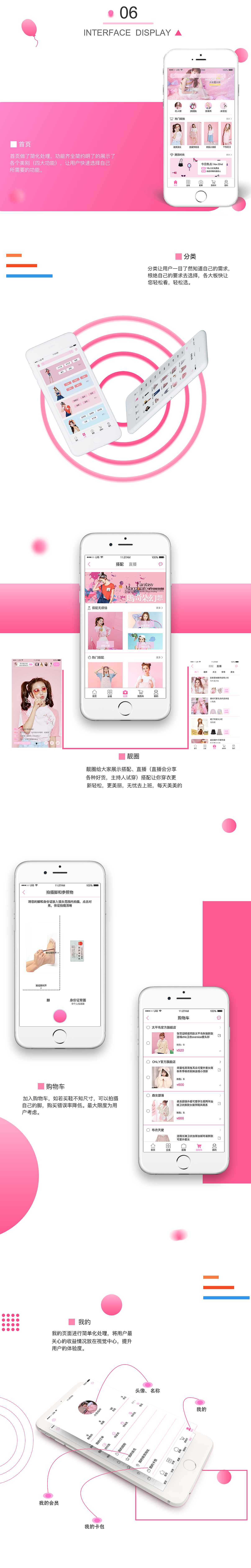 原创购物app《嗨购》内附mbe启动页+视觉规范