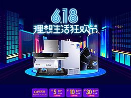电商页面