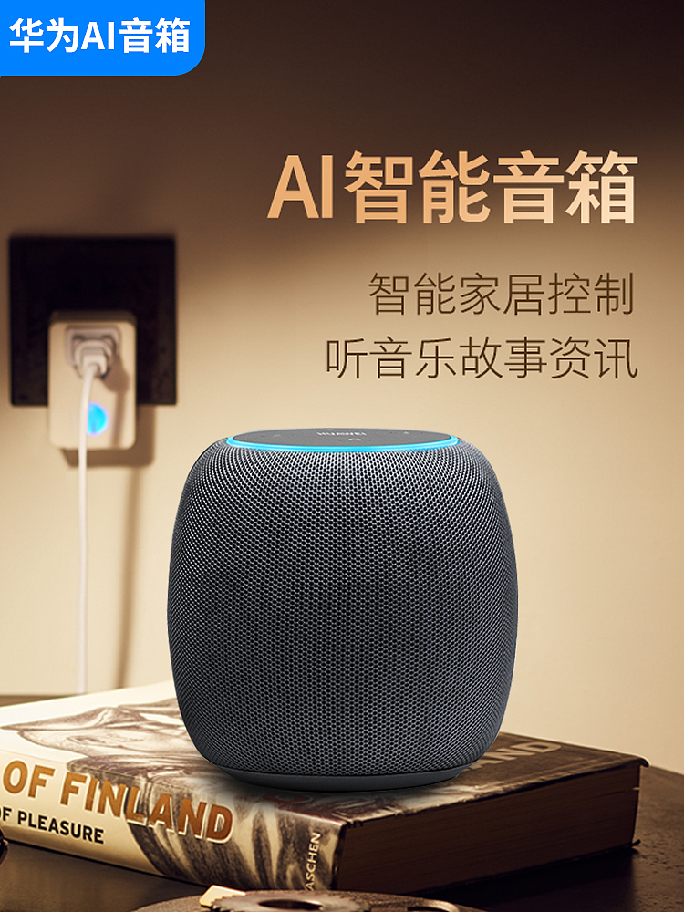 华为音箱详情（图ZMTgwNjIzOTA4） - 电商 - 站酷设计师童心未敏min原创素材 - 站酷ZCOOL