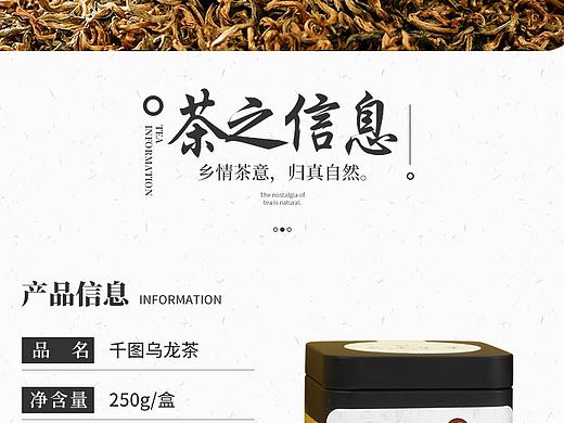 茶叶详情