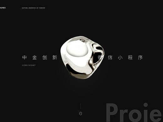 中金创新小程序