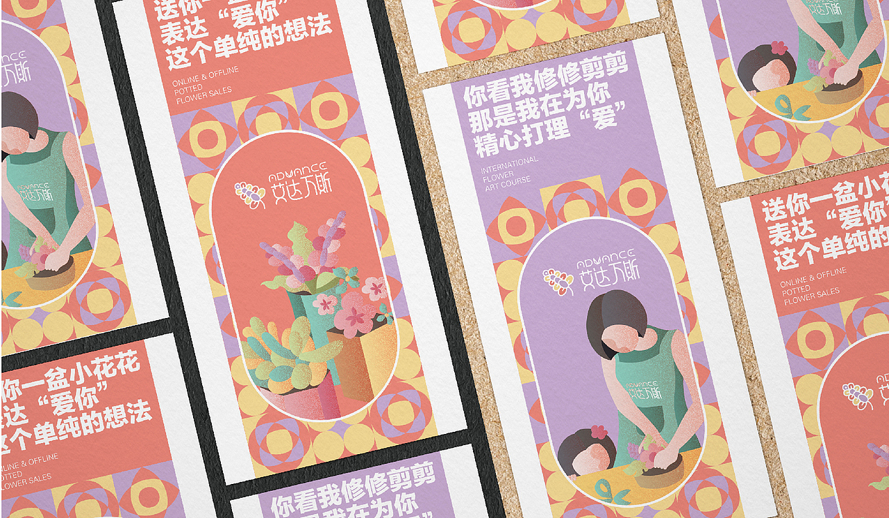 艾达万斯品牌VIS丨予你表达爱的10000种方式（图ZMjU3MzQ5NzM2） - 品牌 - 站酷设计师曹免丨初一原创素材 - 站酷ZCOOL