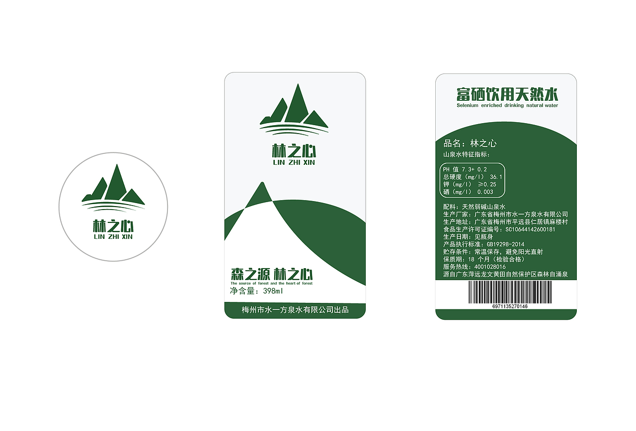 矿泉水包装设计（图ZMjc2NDg2Nzky） - 包装 - 站酷设计师土豆香马铃薯臭原创素材 - 站酷ZCOOL