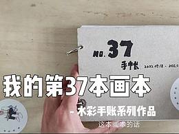 手绘插画手工