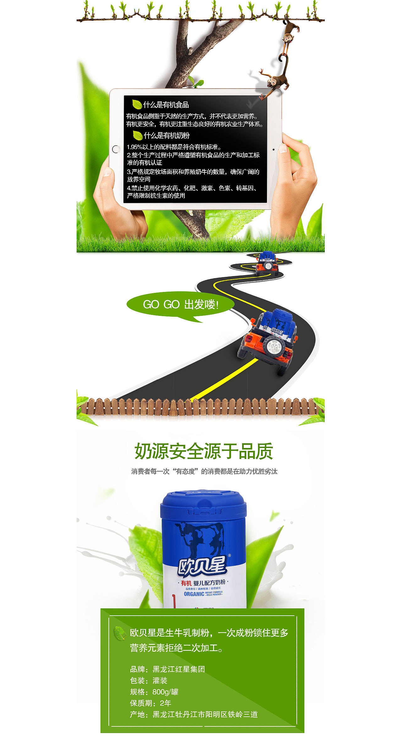有机有未来（图ZOTIzMzkyNjA=） - 电商 - 站酷设计师春怀秋思原创素材 - 站酷ZCOOL