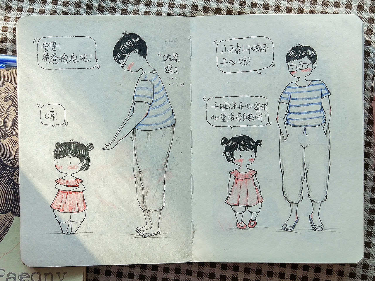 涂鸦小绘本——带娃日志