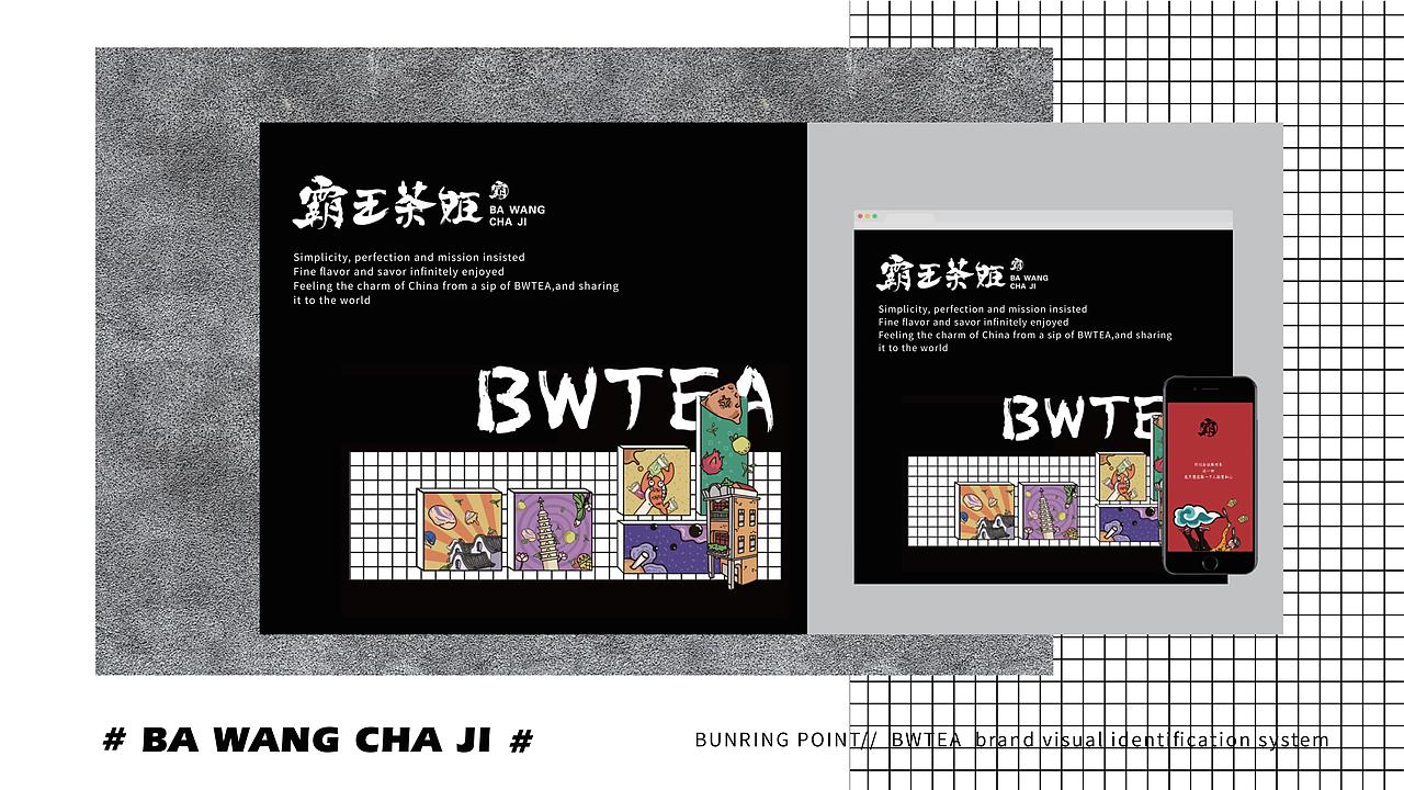 霸王茶姬-品牌设计(图ZMTc0NzQ5NDAw) - 品牌 - 站酷设计师广州容点品牌策划原创素材 - 站酷ZCOOL
