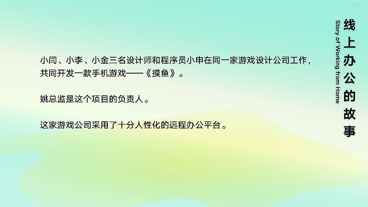 远程办公普及之于上班族健康的影响（图ZMjE5MzI3Mjky） - 交互/UE - 站酷设计师闫雪1204原创素材 - 站酷ZCOOL