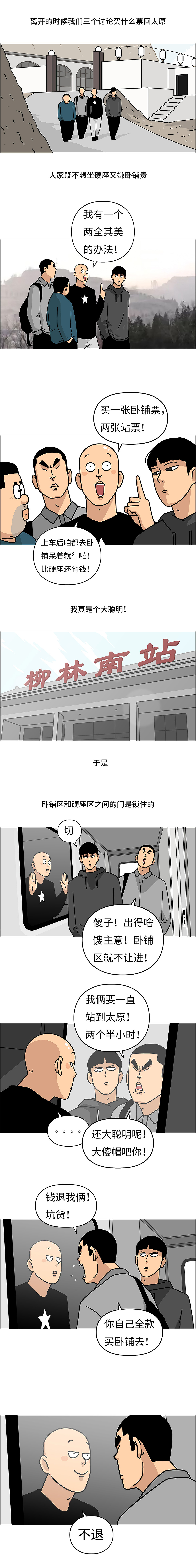 大叔的葬礼（图ZMjc5ODM0MDQ0） - 中/长篇漫画 - 站酷设计师郭九二原创素材 - 站酷ZCOOL