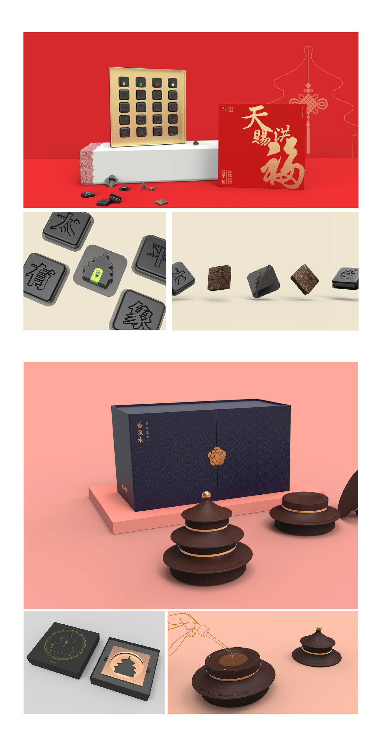 天坛系列文创产品设计