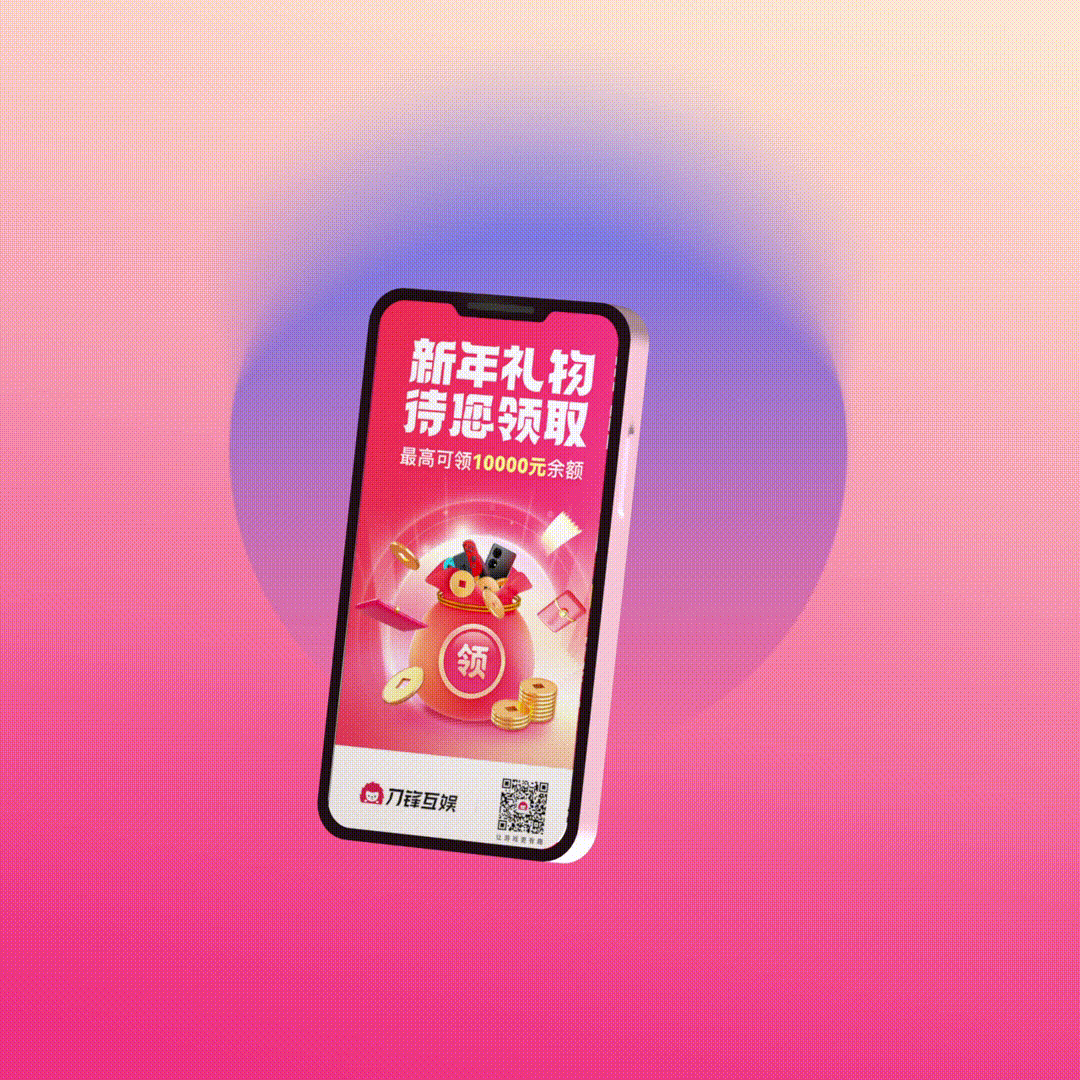 春节活动广告位