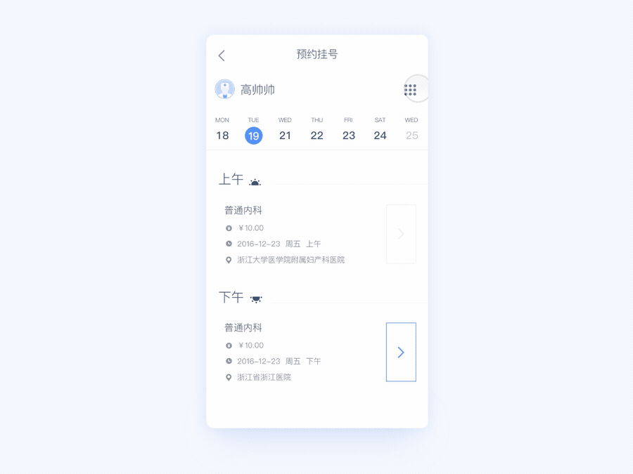 追波11月整理（图ZNjcxMDA1MDQ=） - APP界面 - 站酷设计师如此优秀原创素材 - 站酷ZCOOL