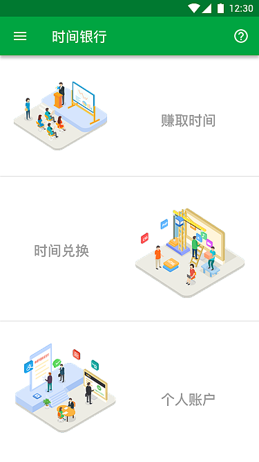 程序猿設(shè)計【智慧養(yǎng)老平臺服務(wù)員端 Android APP】（圖ZOTI3NjkyNTI=） - APP界面 - 站酷設(shè)計師YoungLau原創(chuàng)素材 - 站酷ZCOOL