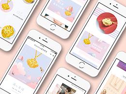 UI APP电商