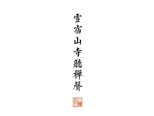觉山隐窑青花瓷器