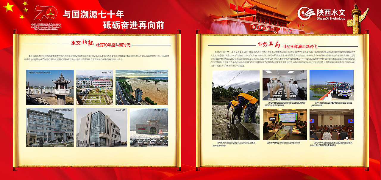 金螺旋品牌设计陕西水文与国溯源七十年砥砺奋进再向前