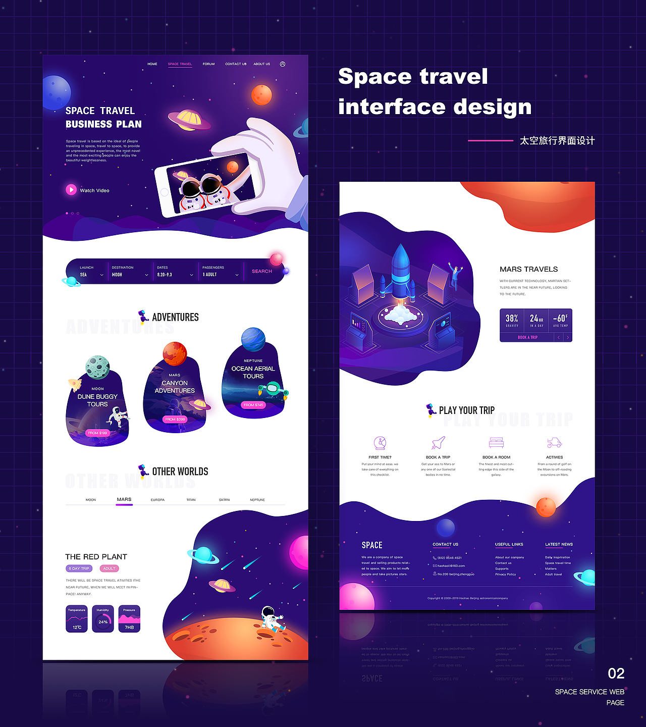 2017-2020UI作品集