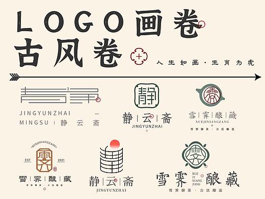 logo画卷-古风卷