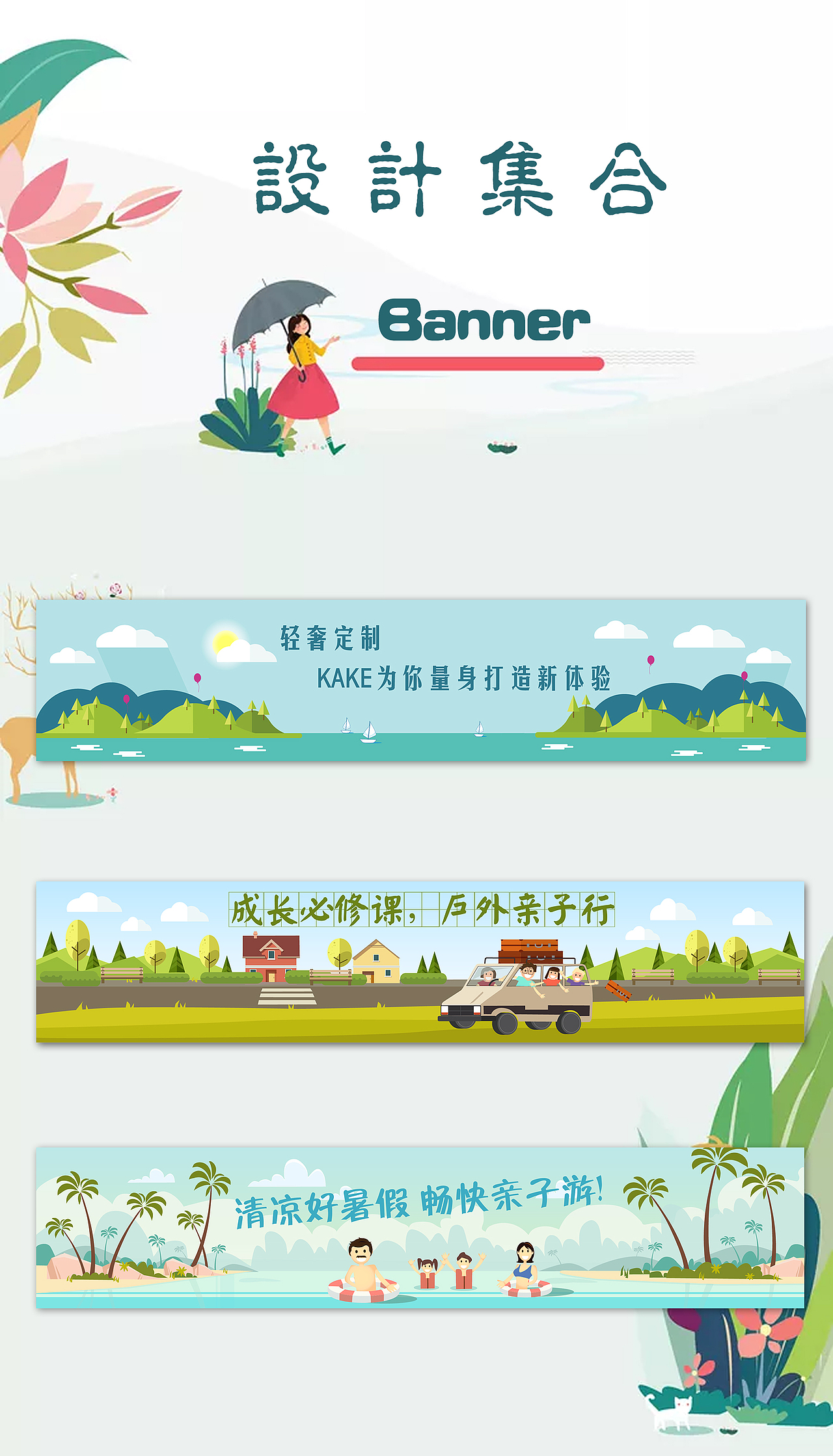 2017 Banner设计集合（图ZODI3NTMyNTY=） - 闪屏/壁纸 - 站酷设计师故事細膩丶原创素材 - 站酷ZCOOL
