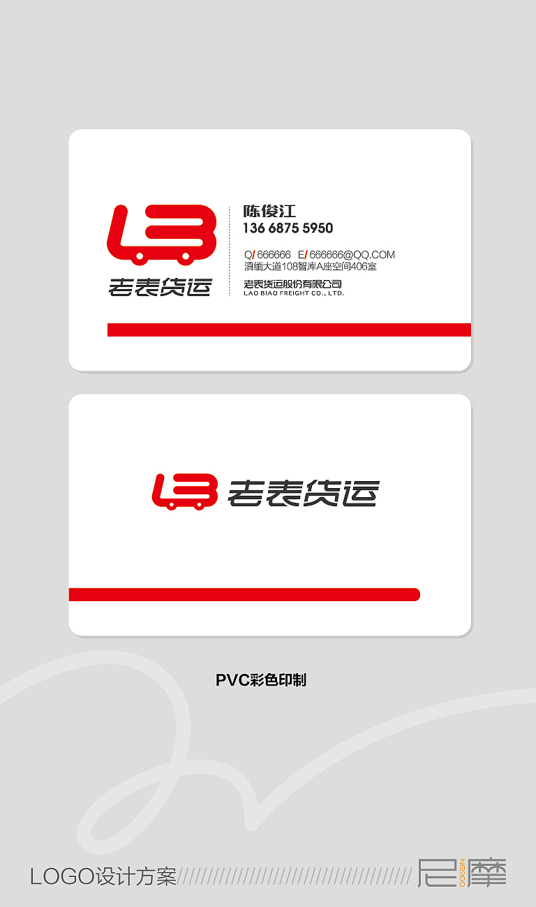 货运接单app的logo（图ZMTAwNTQzNzky） - APP界面 - 站酷设计师churchilllx原创素材 - 站酷ZCOOL