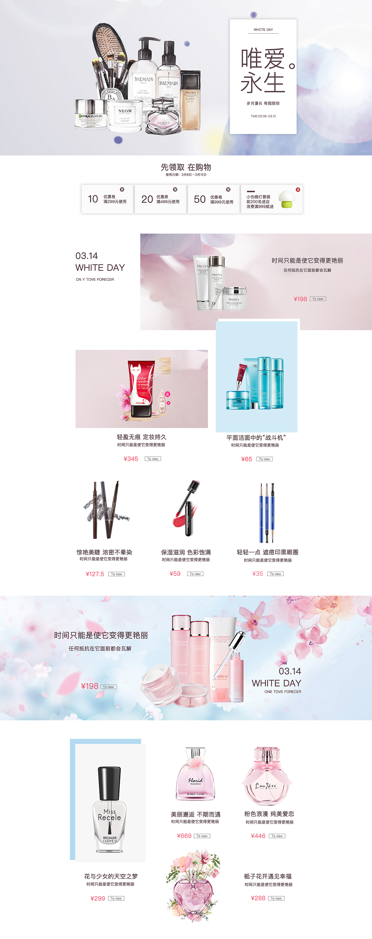 彩妆网页（图ZMTMwODgzMzMy） - 其他网页 - 站酷设计师桔子有点酸原创素材 - 站酷ZCOOL