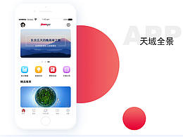 全景球场app