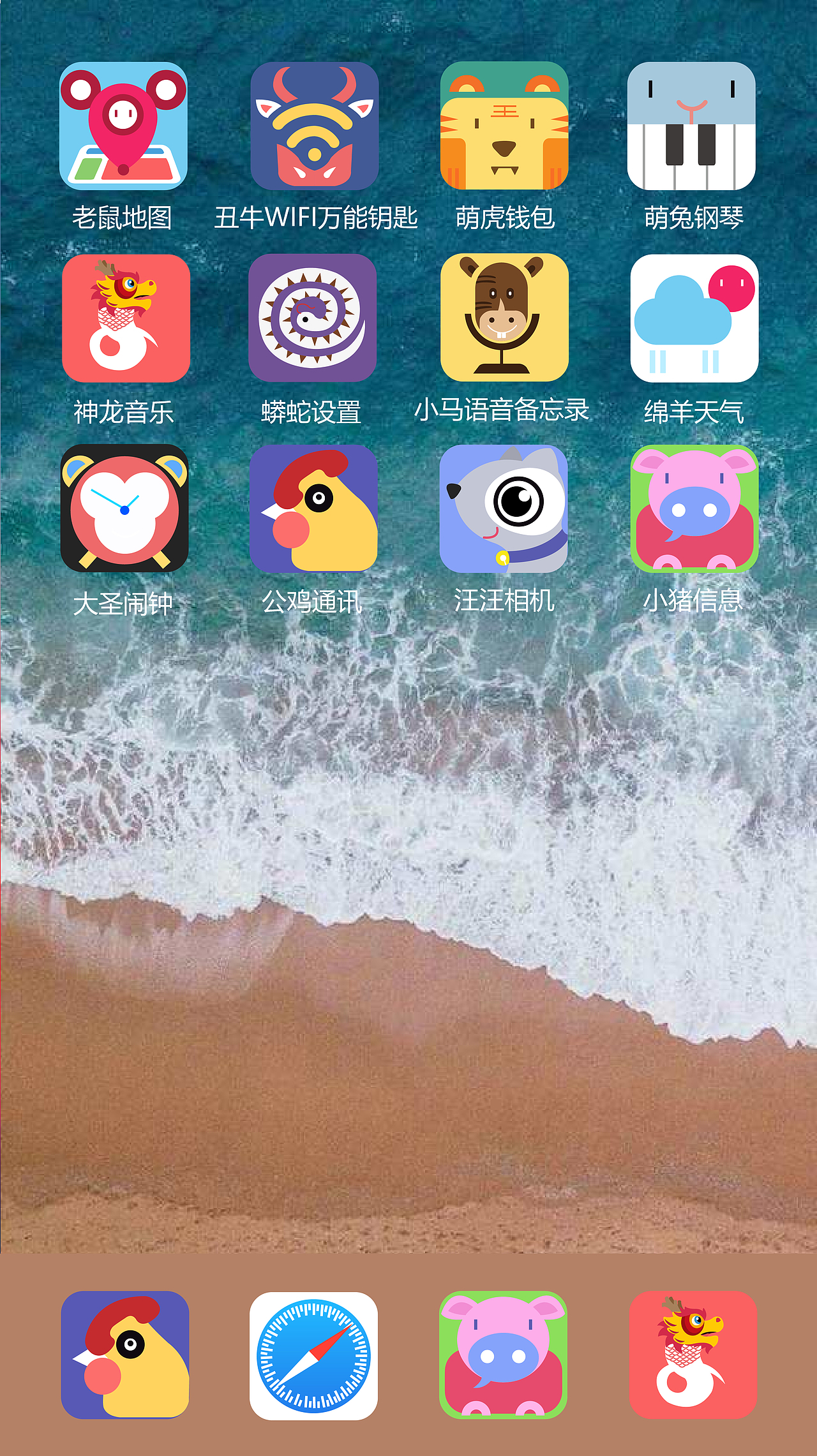 十二生肖手机APP图标设计（图ZMTk0MzIxNjY0） - 图标 - 站酷设计师彼得猫先生原创素材 - 站酷ZCOOL