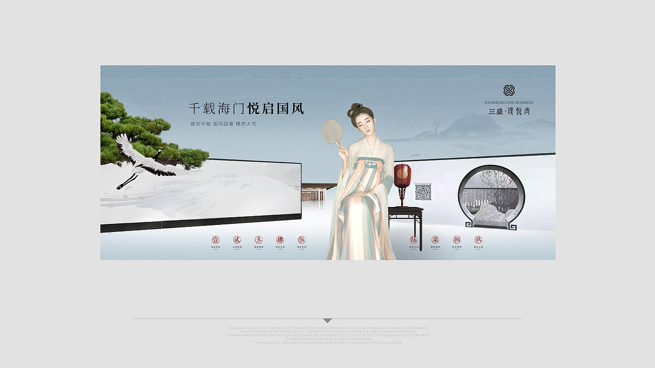 地产类-三盛海门璞悦湾项目推广视觉演绎（图ZMjA0MTkzOTU2） - 品牌 - 站酷设计师灼炎的热土原创素材 - 站酷ZCOOL