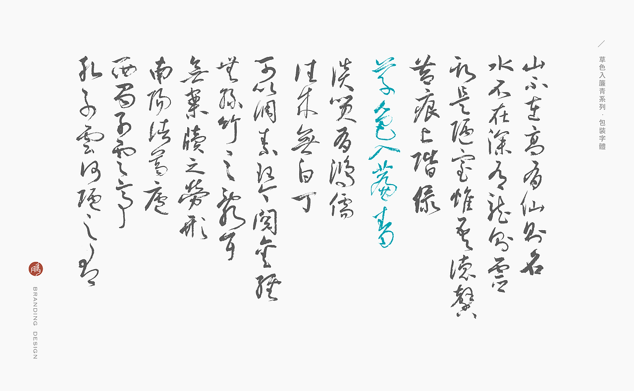 韓林朴-春风十里-国风香水品牌(图ZMjQ5NTI0MDg0) - 品牌 - 站酷设计师韩林朴原创素材 - 站酷ZCOOL