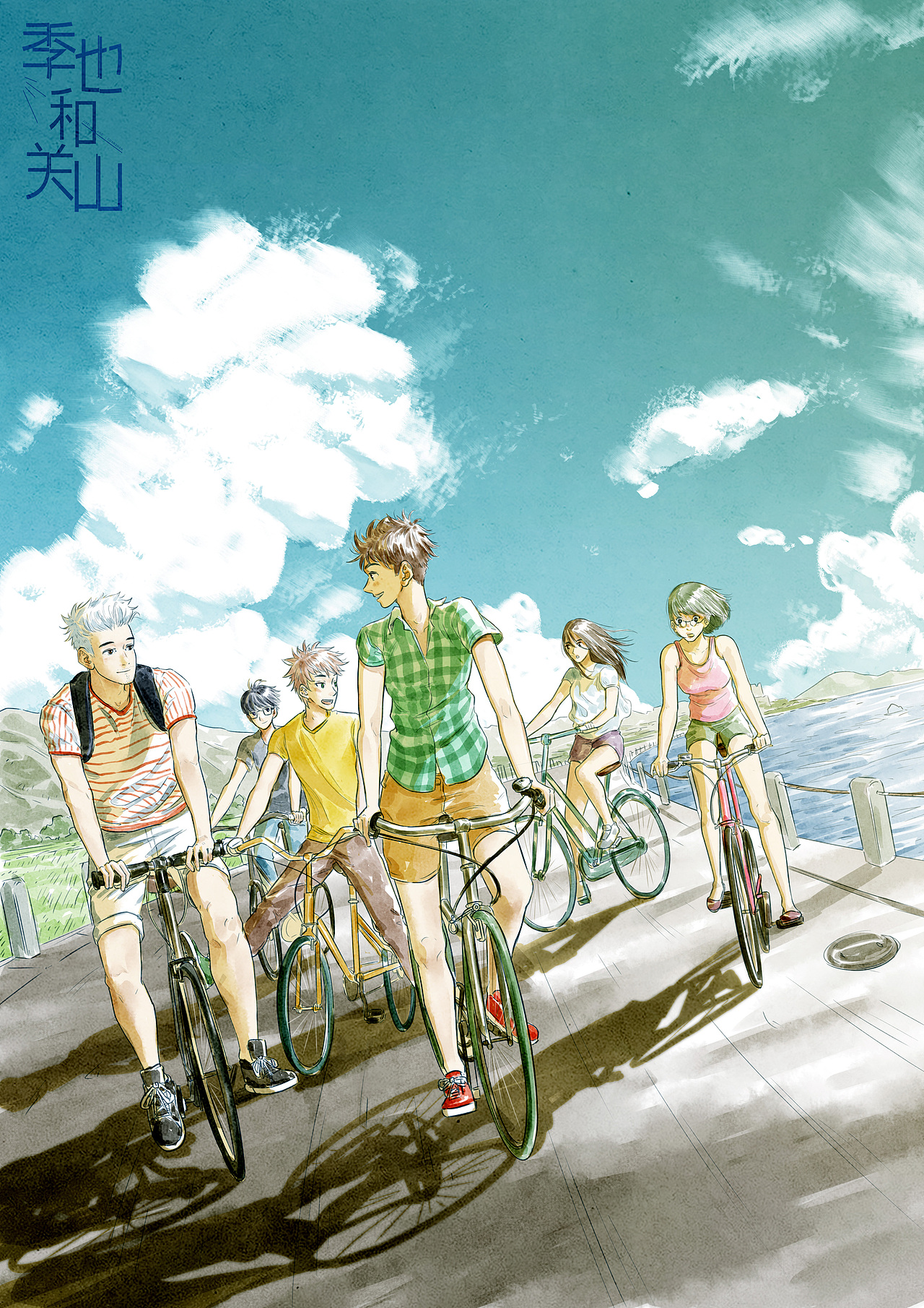 彩虹日常插画 Tyler田——漫画《季也和关山》（图ZMTY5MDAzNTQ4） - 艺术插画 - 站酷设计师Tyler田原创素材 - 站酷ZCOOL