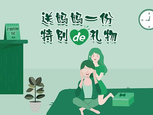 母亲节