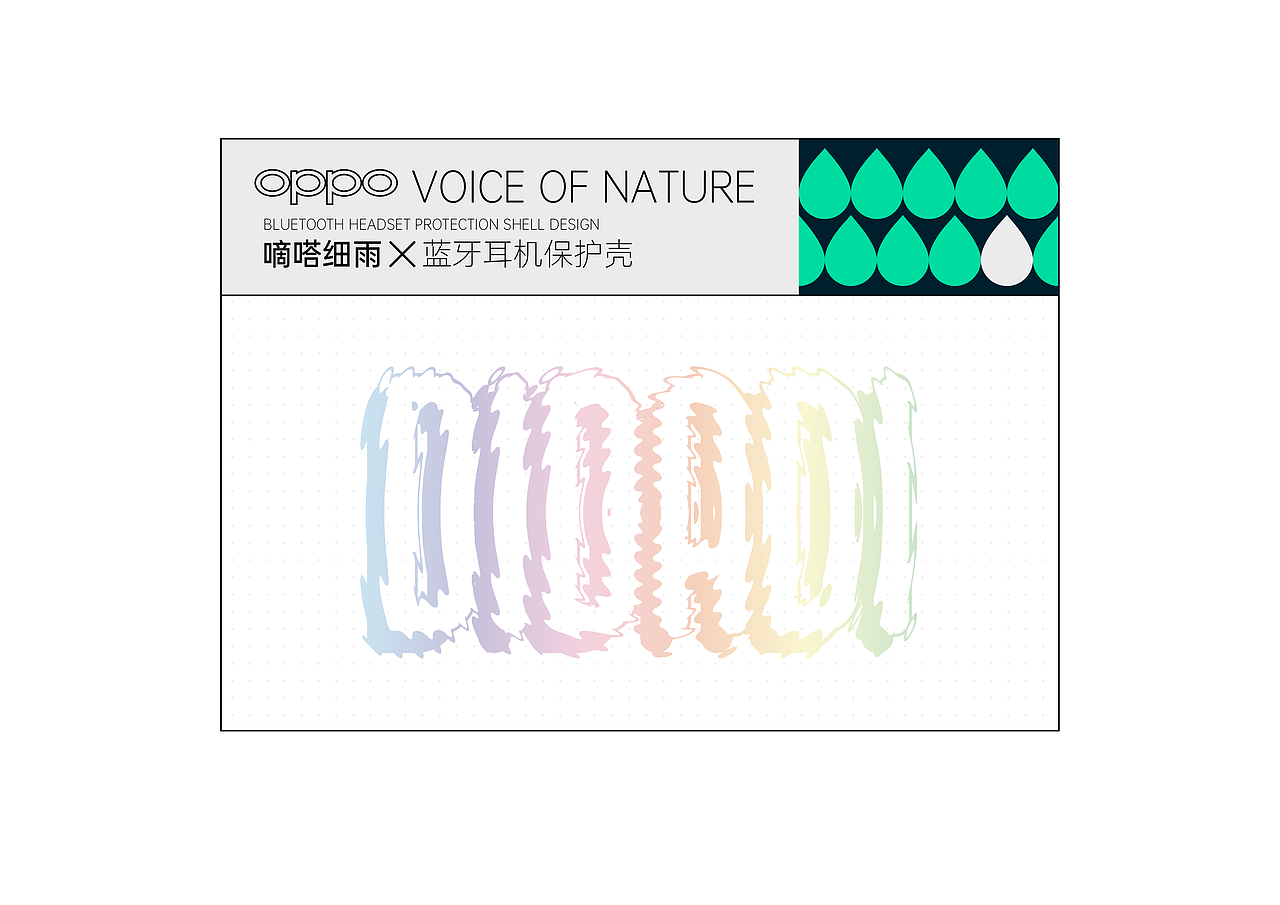 · OPPO ENCO FREE · 自然系列保护套 ·（图ZMTkyNTY2MDQw） - 图案 - 站酷设计师老弟儿原创素材 - 站酷ZCOOL