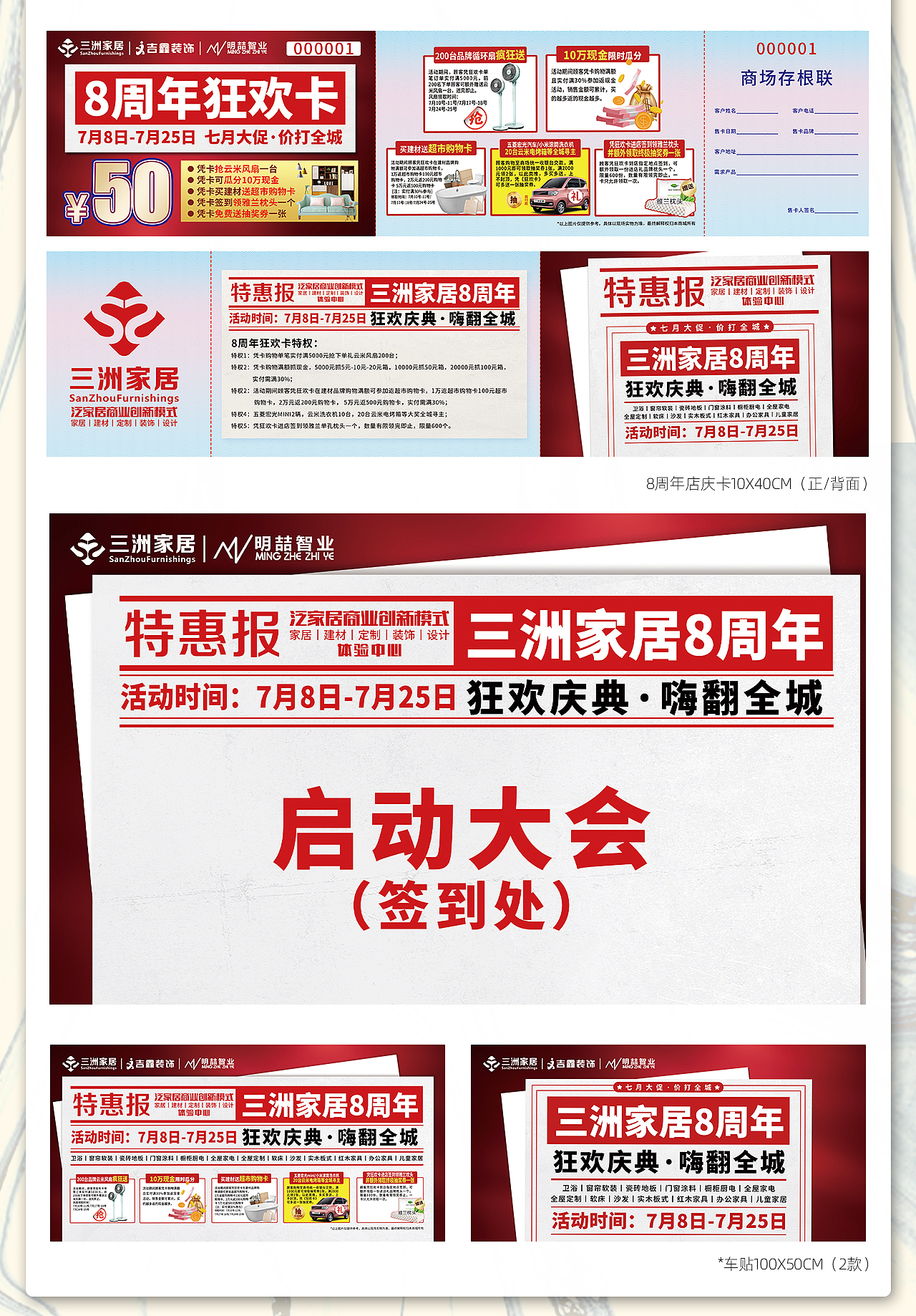 广州中山三洲家居项目推广（图ZMjY2NDI5MjQ0） - 品牌 - 站酷设计师警长先生原创素材 - 站酷ZCOOL