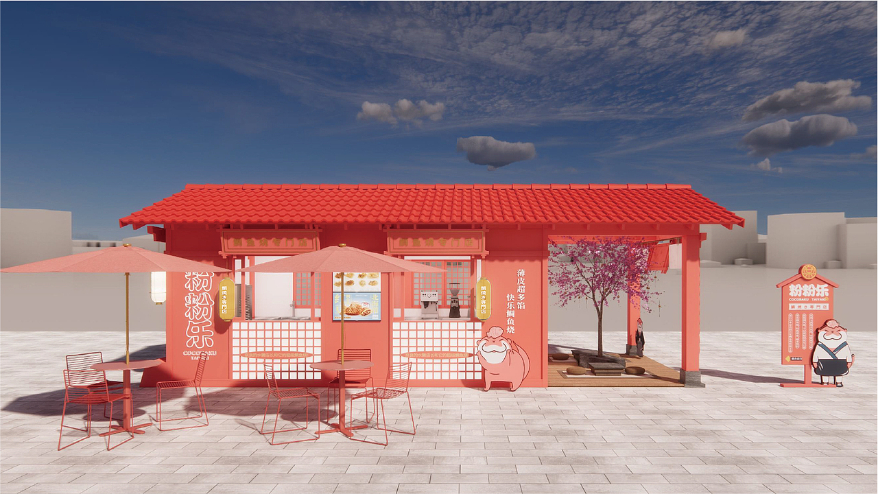 羽品牌|粉粉乐·鲷鱼烧专门店 品牌设计（图ZMjgyOTA4MTYw） - 品牌 - 站酷设计师羽品牌原创素材 - 站酷ZCOOL