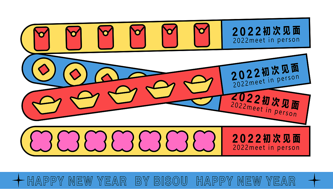 虎年新年海报设计