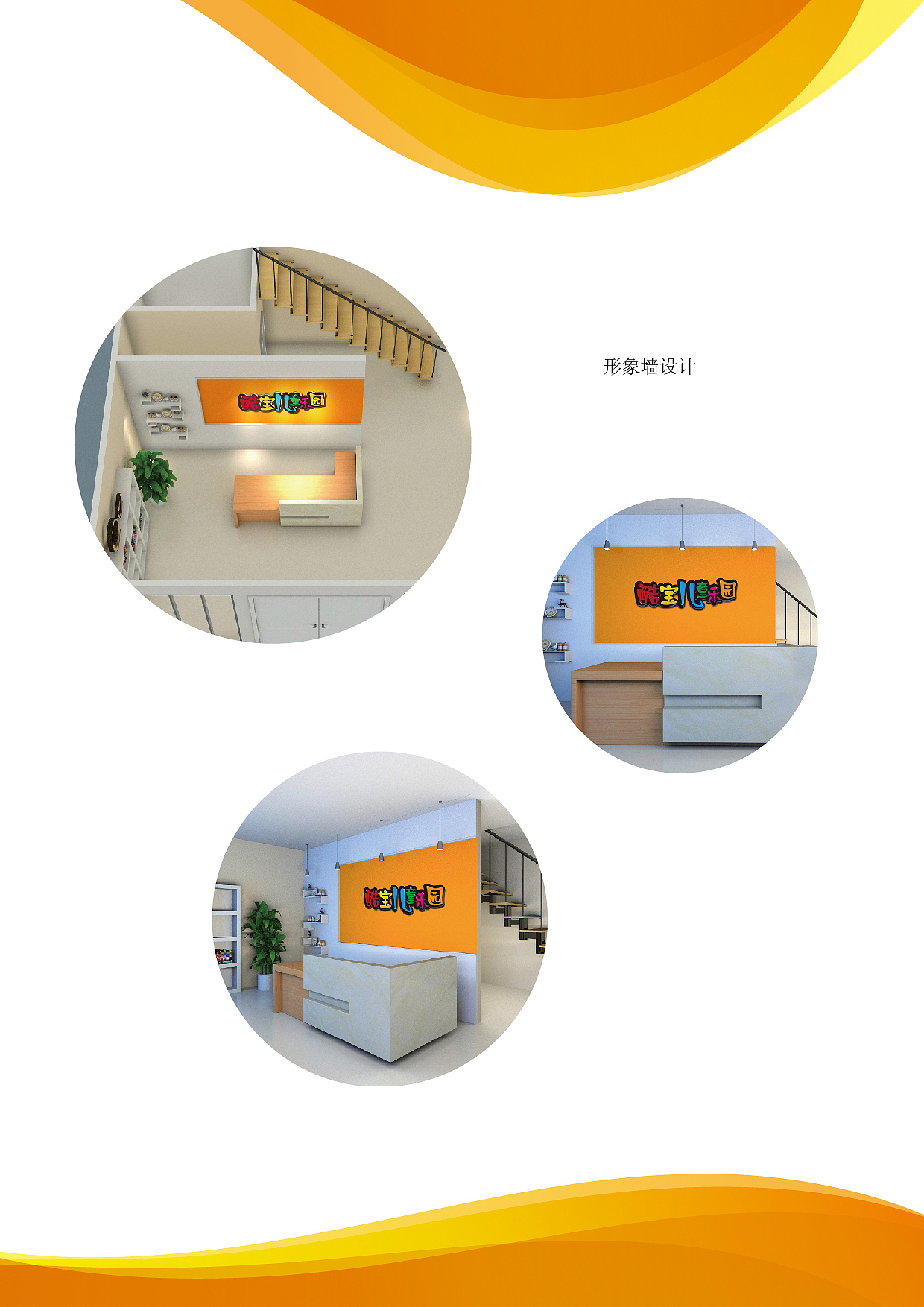 衡水酷宝儿童乐园（图ZNzYyODMyNTY=） - 品牌 - 站酷设计师大飞哥l古德工匠原创素材 - 站酷ZCOOL