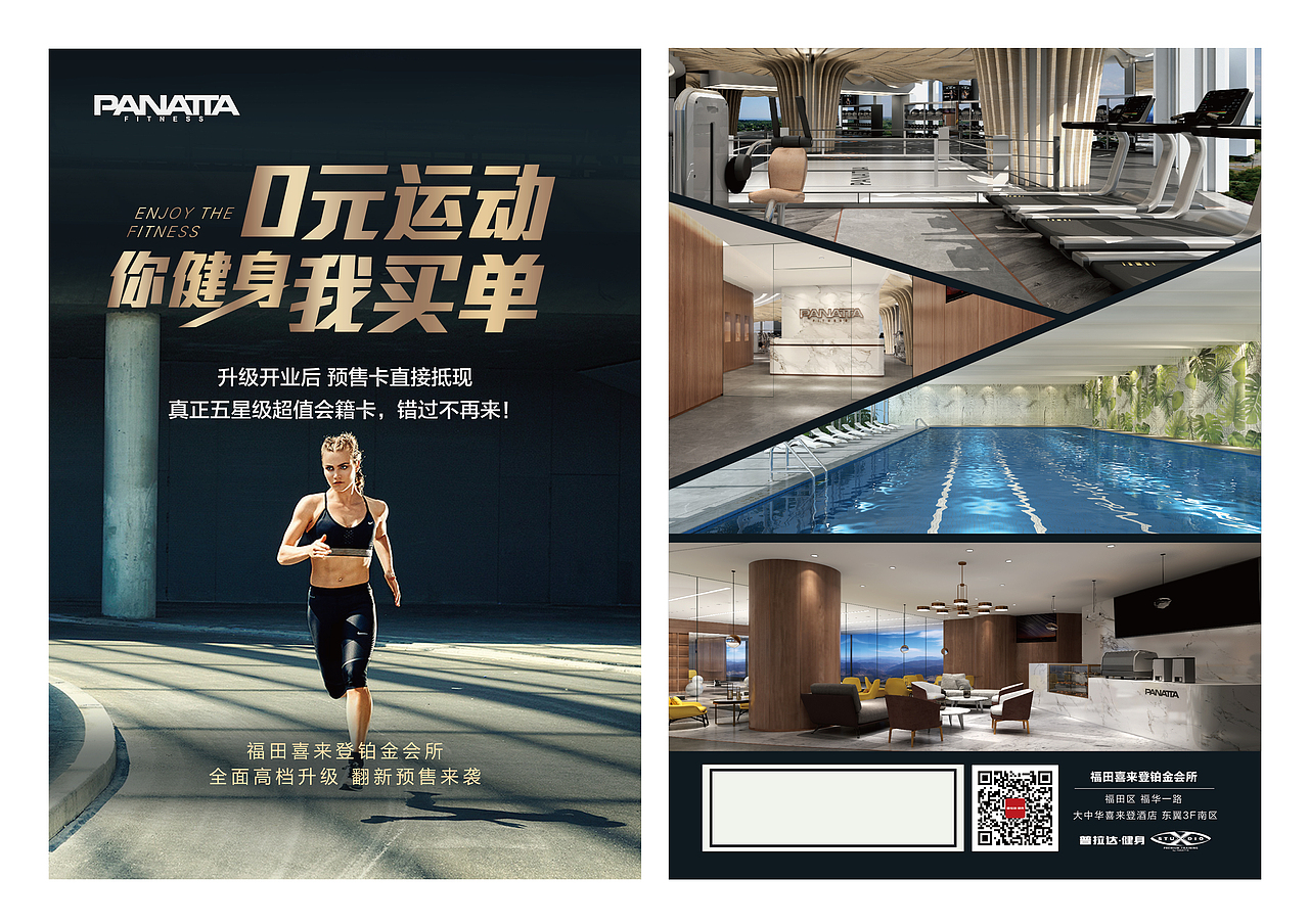 健身房折页单页-2（图ZMTA1MzUxNjY0） - 宣传物料 - 站酷设计师辣辣美C原创素材 - 站酷ZCOOL