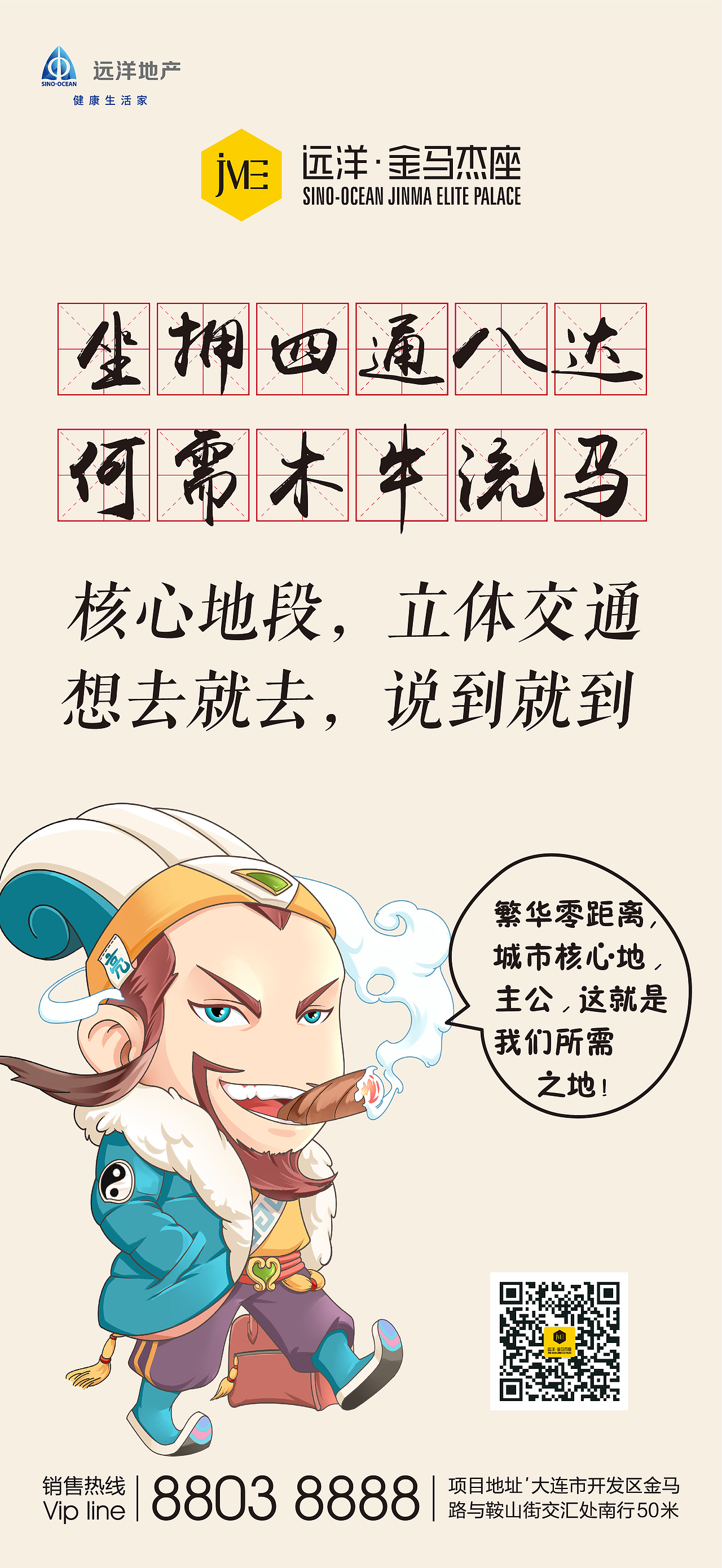 远洋金马杰作海报宣传插画（图ZMTA5NjMwNjY0） - 宣传物料 - 站酷设计师怀念木法沙原创素材 - 站酷ZCOOL