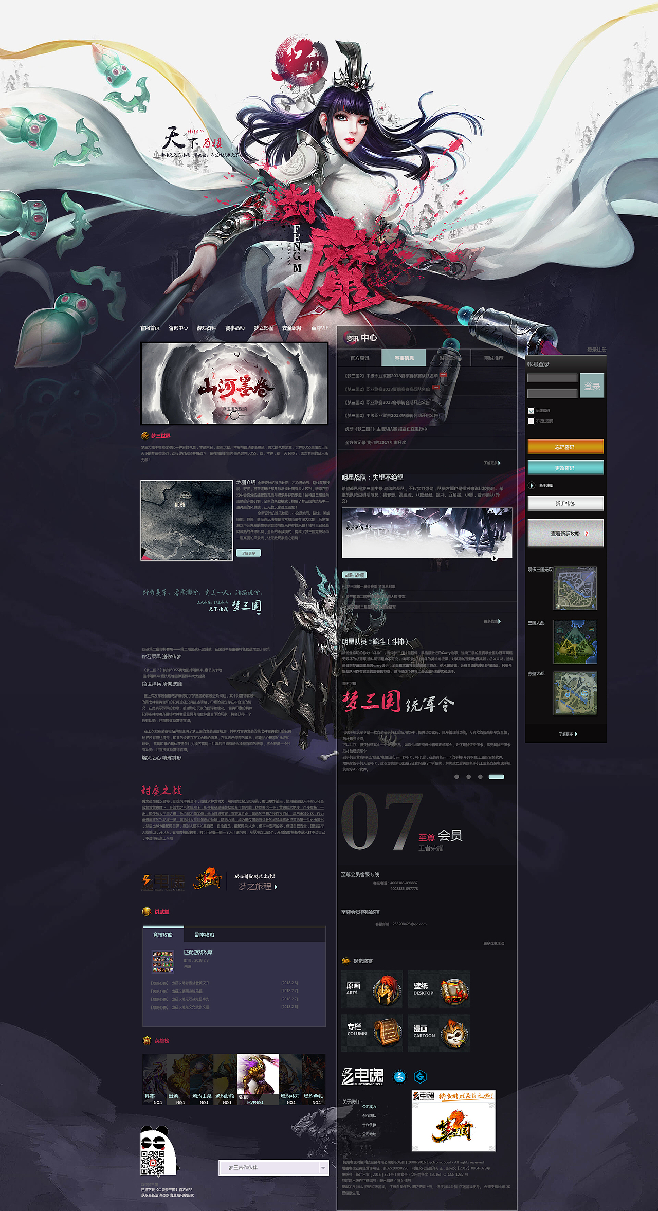 官网（图ZMTEwNjc4Mjk2） - 游戏/娱乐 - 站酷设计师七月是你得谎言原创素材 - 站酷ZCOOL