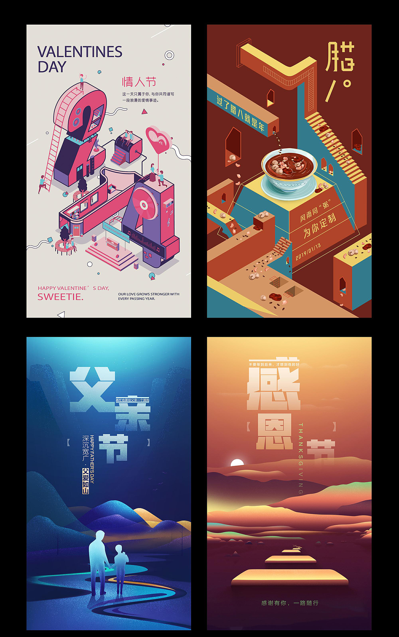 節(jié)氣、節(jié)日海報及2.5d插畫設(shè)計（圖ZMTYwODk2MTAw） - 海報 - 站酷設(shè)計師運隨心轉(zhuǎn)原創(chuàng)素材 - 站酷ZCOOL