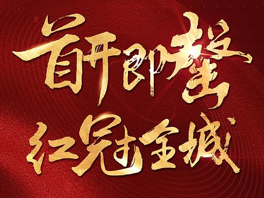 2019-09-25-北大资源-首开即罄