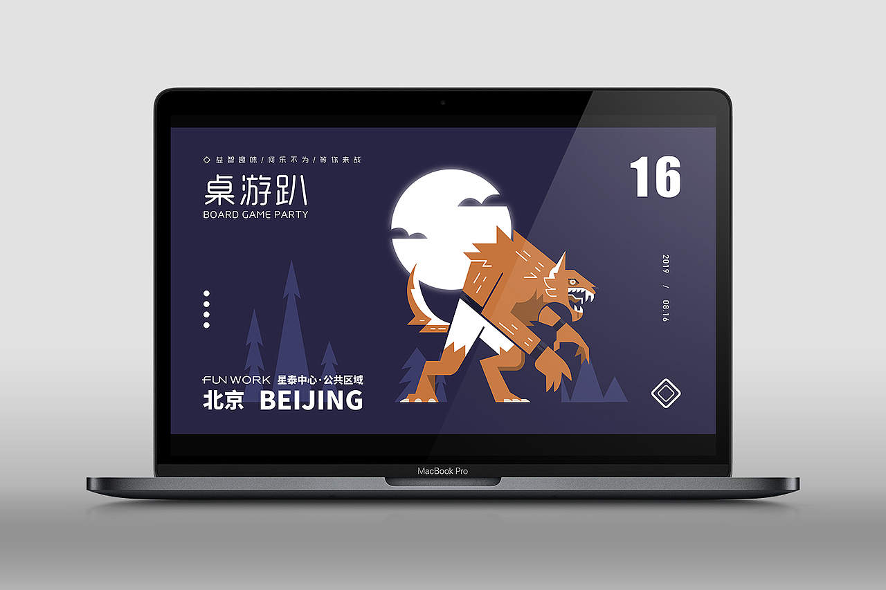 2019年部分设计作品 I 2