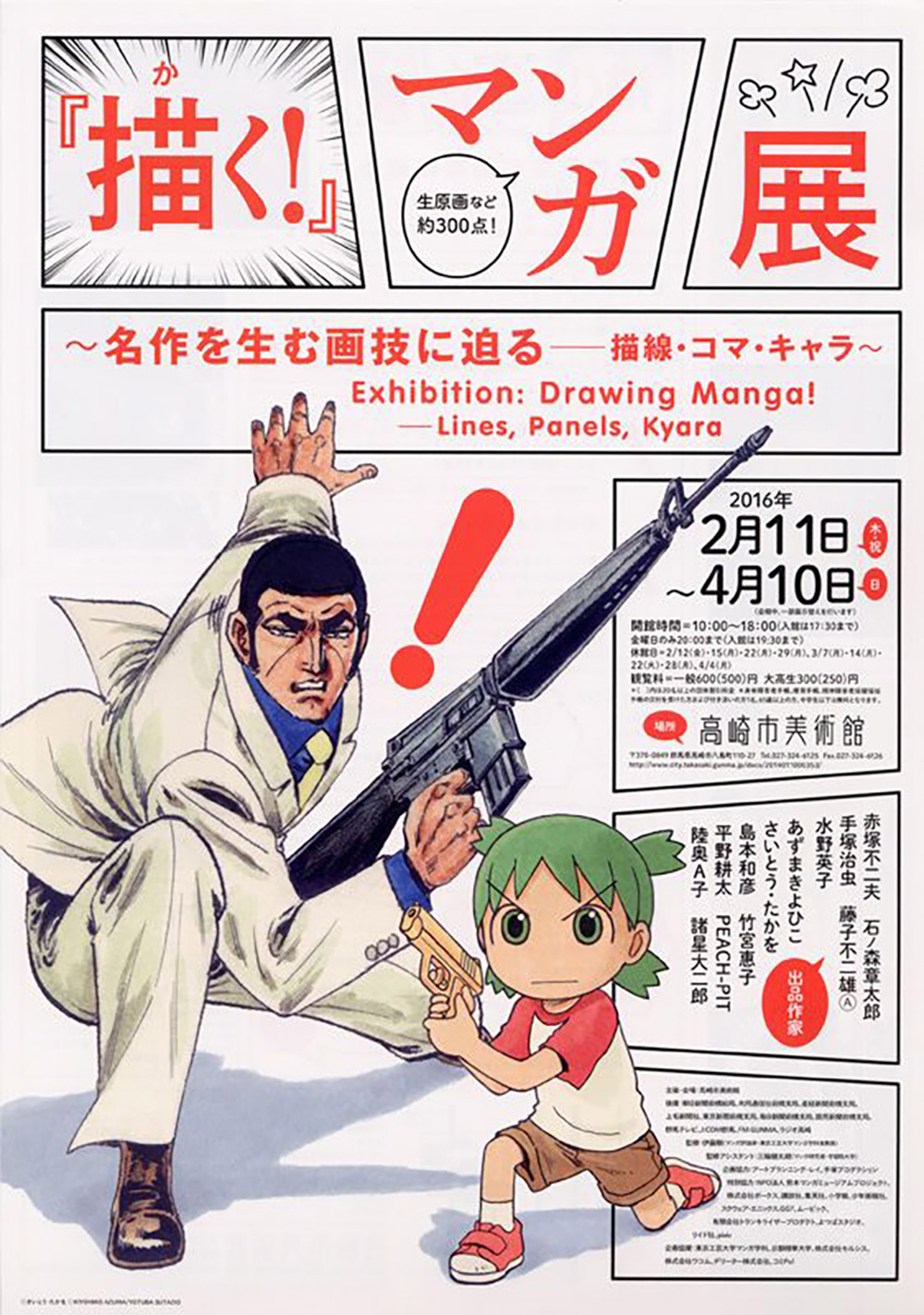 这5种日本展览的海报一定要收藏!_brand杂志-站酷zcool