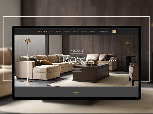 好家具（個人主頁-ZNTg1MzgxNzY=） - 企業(yè)官網 - 站酷設計師何淑女原創(chuàng)素材 - 站酷ZCOOL