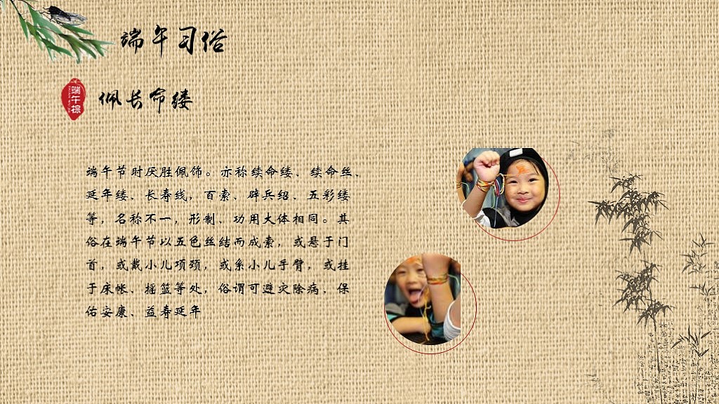 【小政】端午节介绍、来历、简介